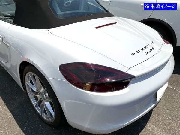 ポルシェ ボクスター 981 スモークテールライトカバーセット - メルカリ