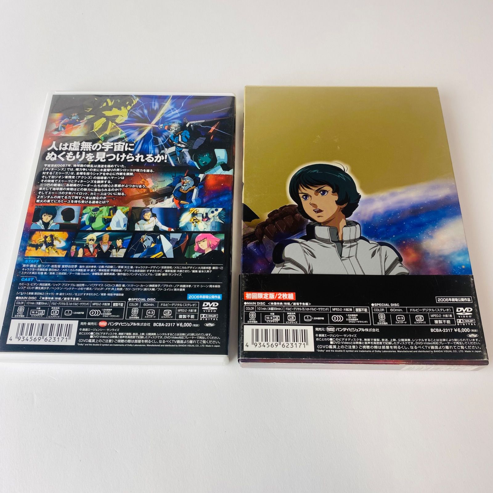 シュメール星人 1〜3巻 全巻セット 初版帯付き シュメール星人 1~3 初版 - メルカリ