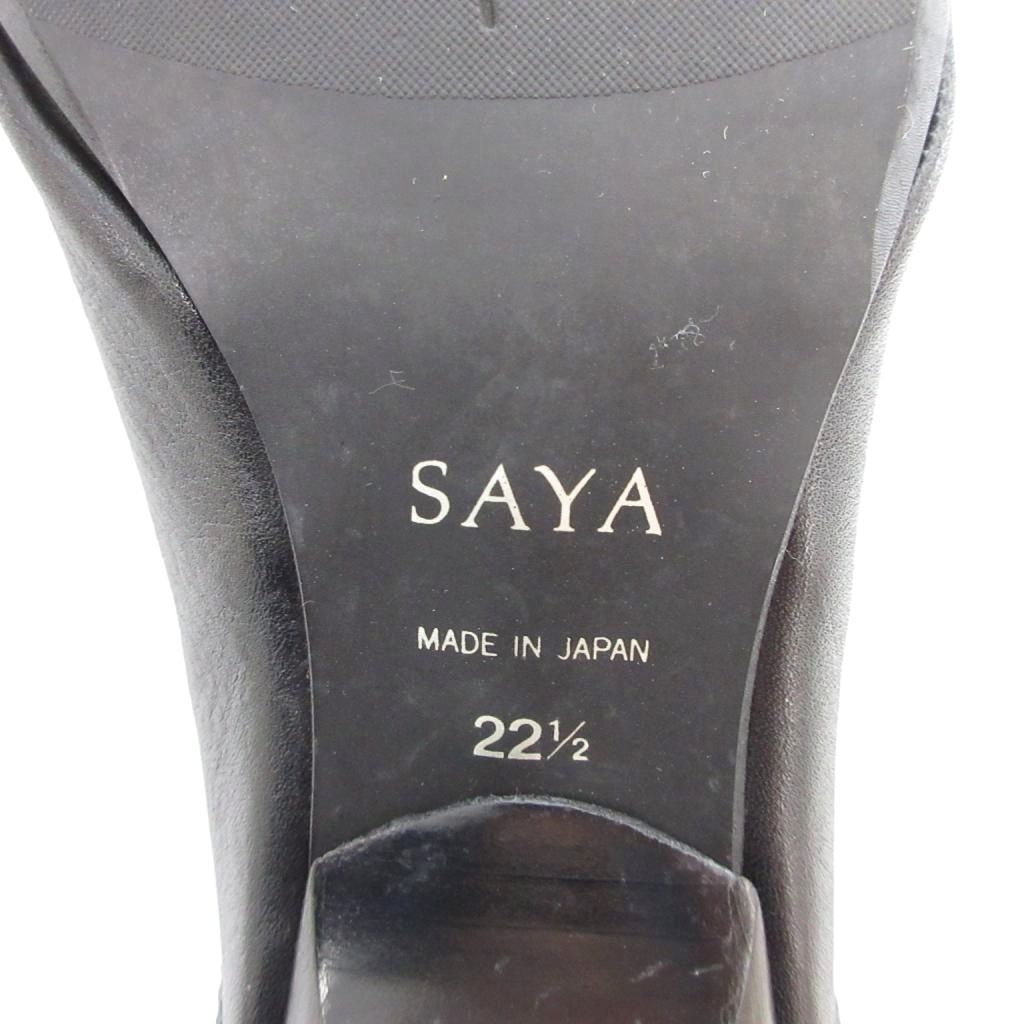 極美品◎日本製 SAYA サヤ パテントレザーコンビパンプス 22.5 サヤ SAYA フラットシューズ パンプス レザー 22.5cm 黒