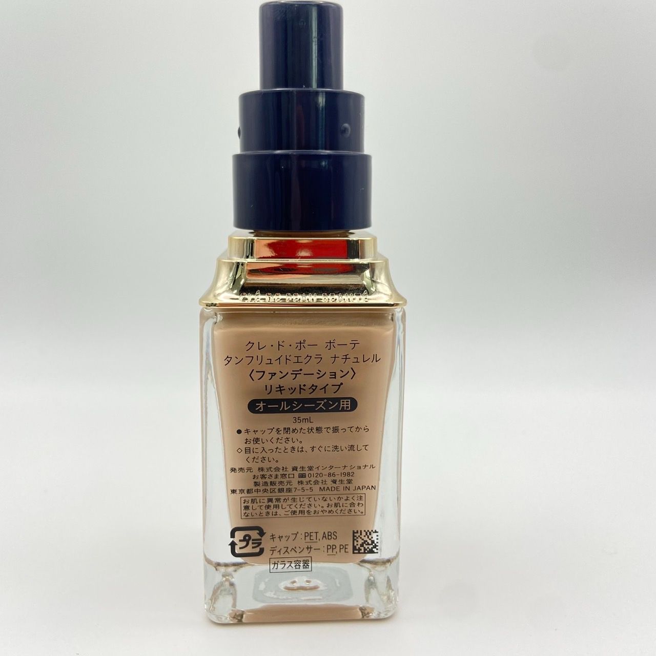 タンフリュイドエクラ ナチュレル ベージュオークル20 35mL SPF25 PA++