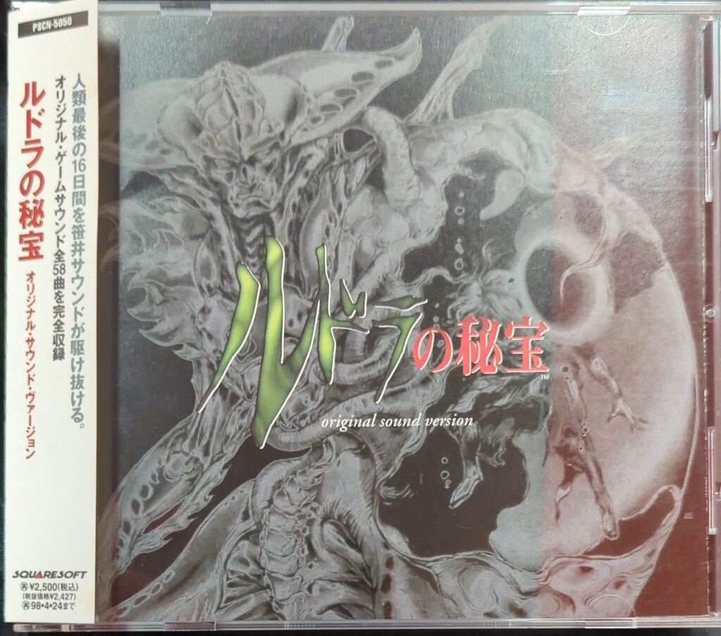 「ルドラの秘宝」オリジナル・サウンド・ヴァージョン Amazon.co.jp: Columbia Sound Treasure Series「宝島