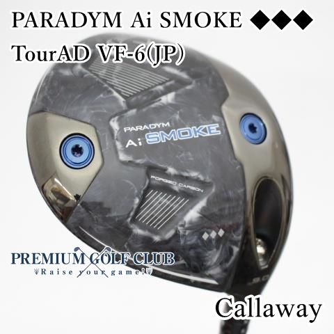 美品】キャロウェイパラダイムAiスモークMAXドライバーツアーAD VF5S