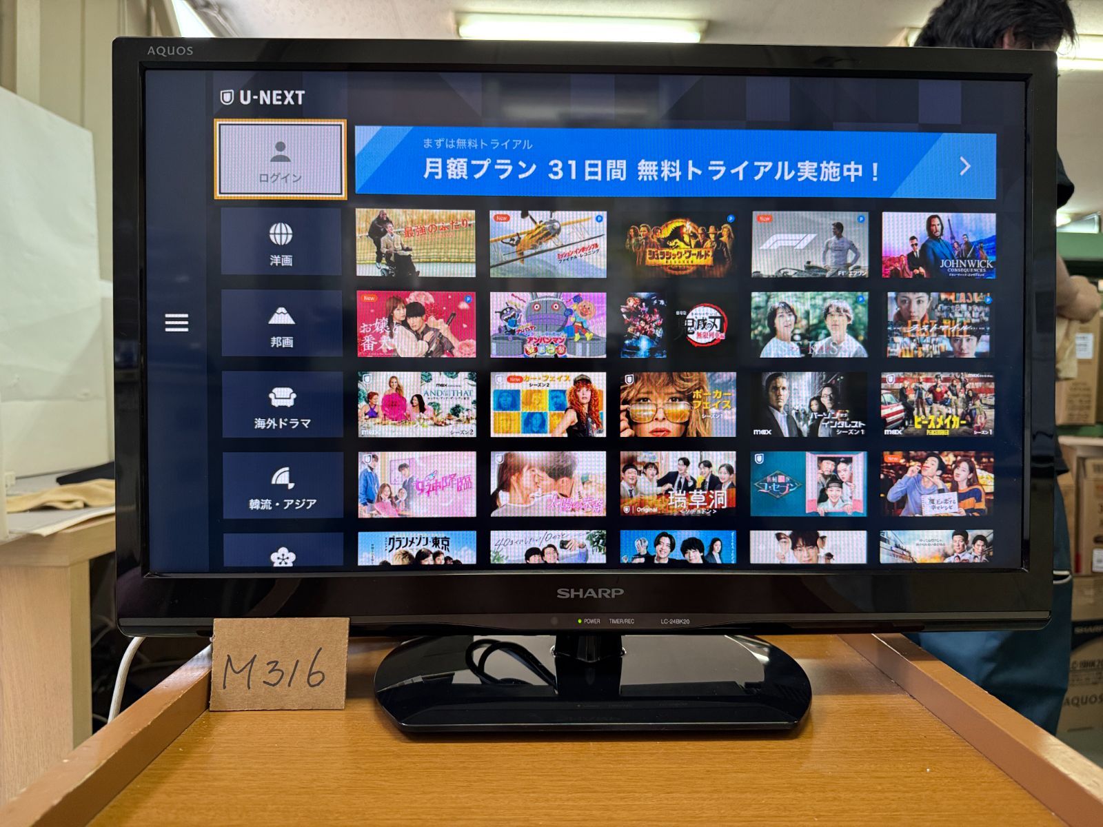 ★たのメル便無料★シャープ AQUOS 液晶テレビ 24型 2020年製 ☆たのメル便無料☆シャープ AQUOS 液晶テレビ 24型 2020年製