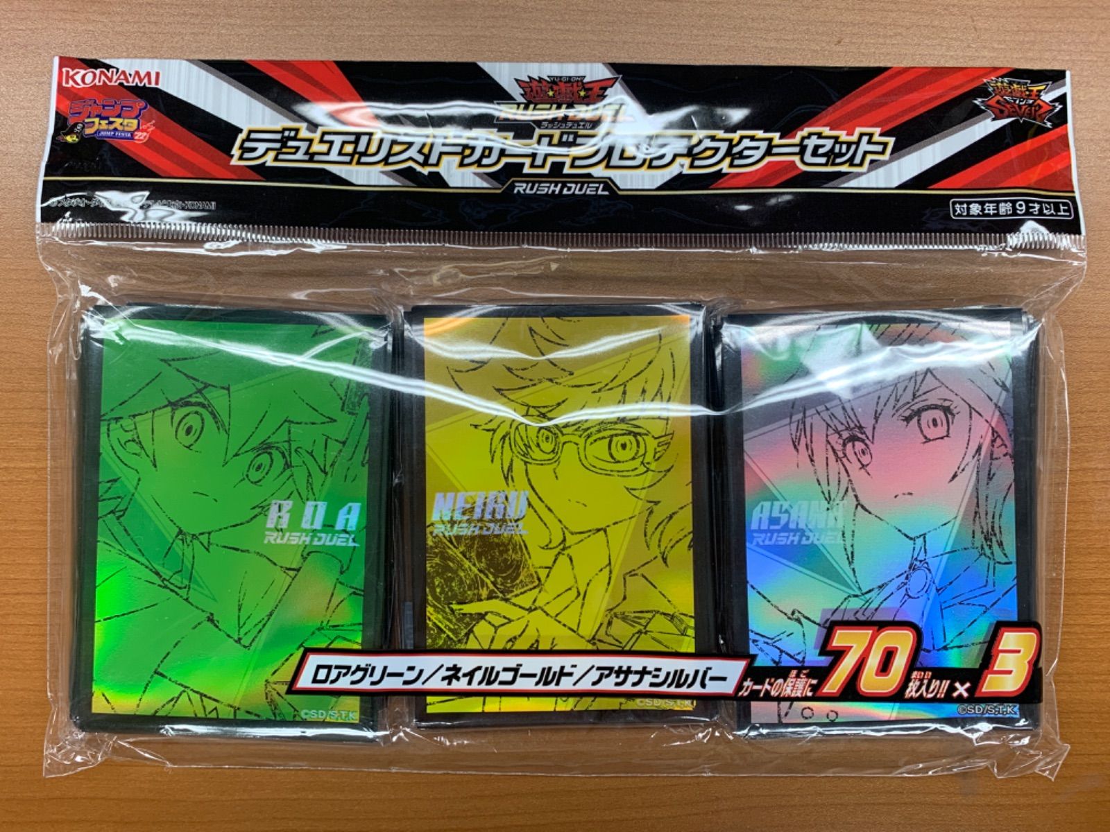 未開封 遊戯王 ラッシュデュエル デュエリストカード
