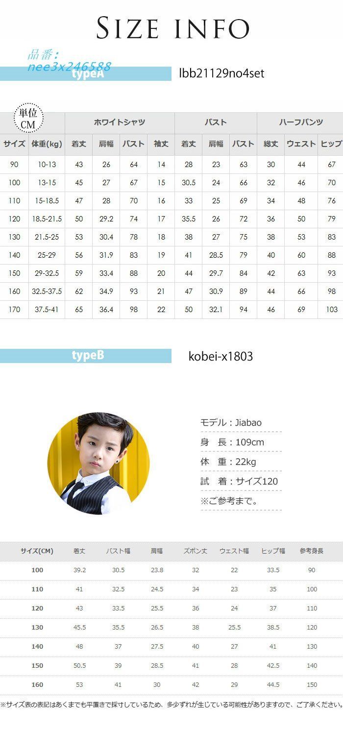 男の子 フォーマル