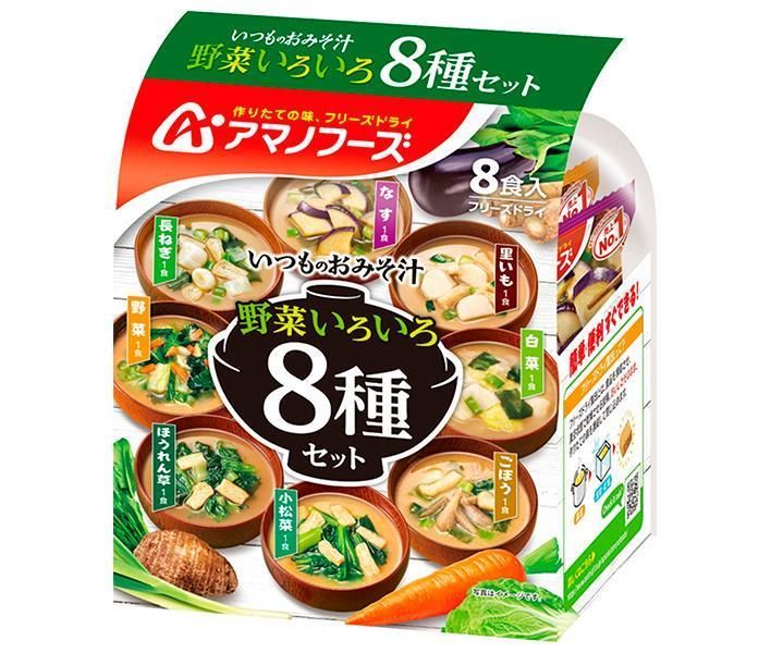 アマノフーズ フリーズドライ いつものおみそ汁 野菜いろいろ8種セット 8食×12袋入× 2ケース ｜ フリーズドライ インスタント食品 スープ 袋