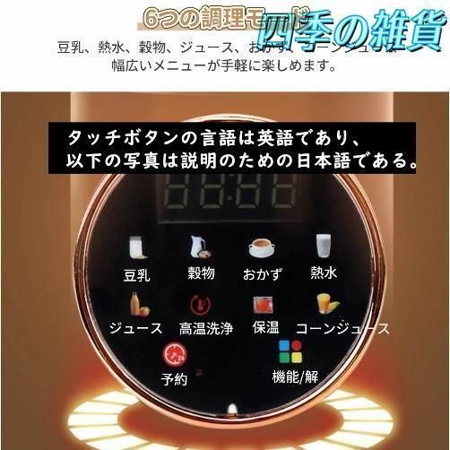 完全豆乳メーカー ジューサー