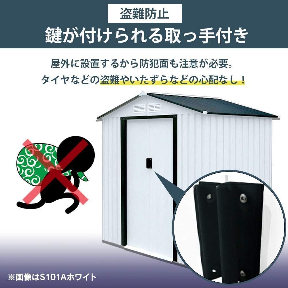 物置 屋外 小型 おしゃれ 北欧 DIY 屋外物置 メタルシェッド サイクルハウス 自転車置き場 大型物置 倉庫 中型 S101A ネイビー -  メルカリ