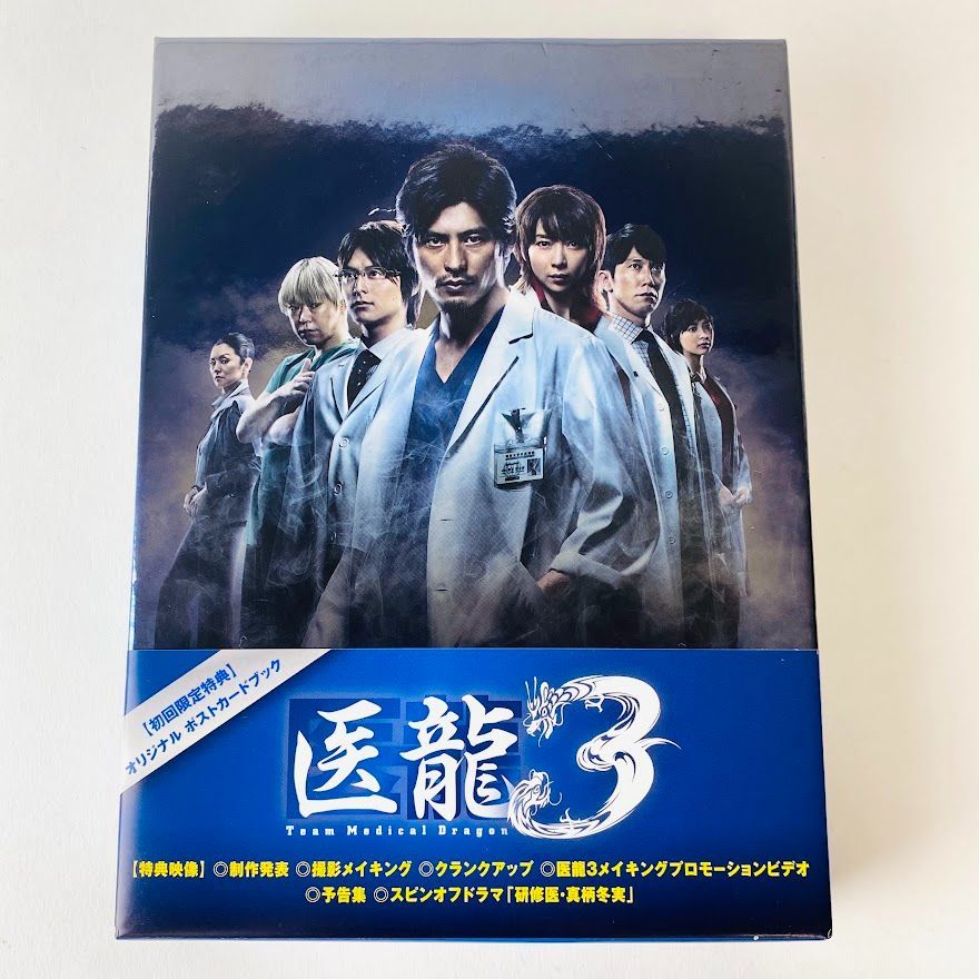 [未使用] 医龍～Team Medical Dragon 3～ DVD-BOX〈6枚組〉帯/ オリジナルポストカードブック付き [D1] 【DVD】