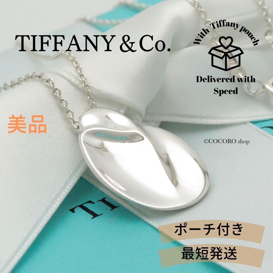 ティファニー TIFFANY-Co. マドンナ エルサペレッティ ネックレス AG925