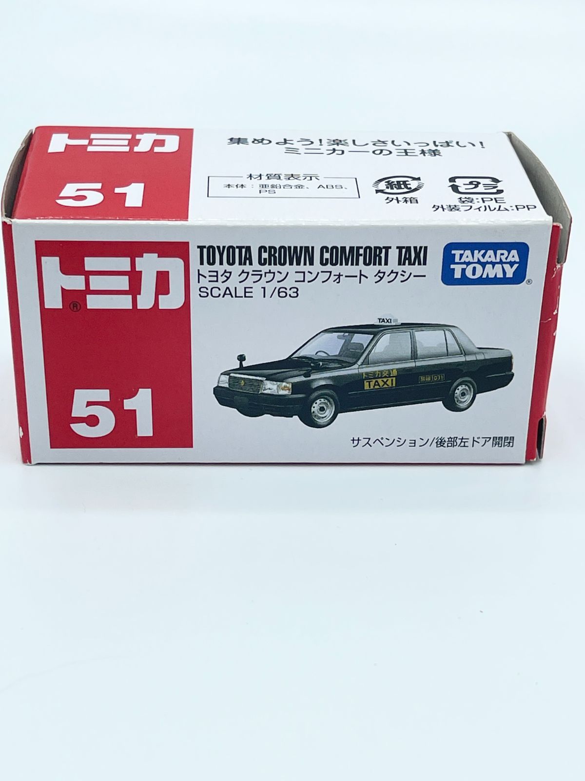 トミカ トヨタクラウン コンフォート タクシー No.51 ベトナム製