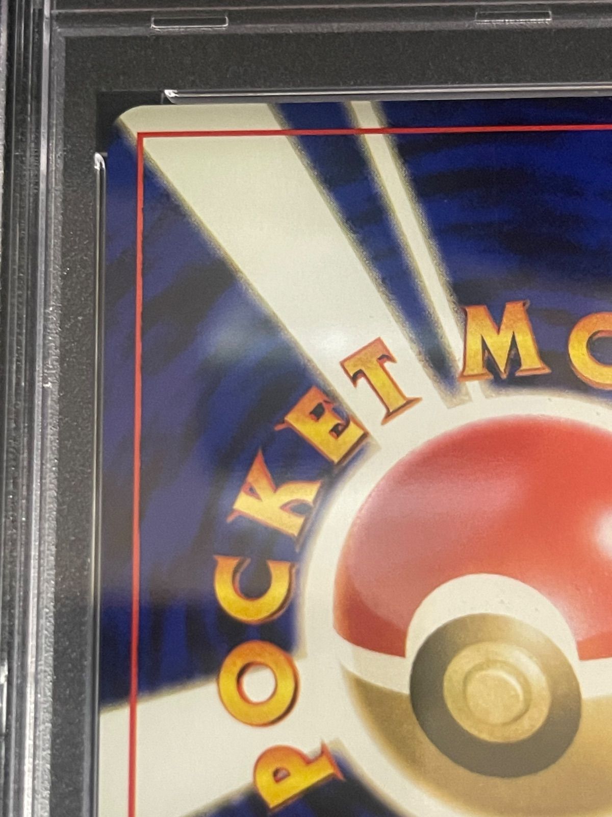 ポケモンカード 1997年 ミュウ 旧裏 化石の秘密 PSA8鑑定品