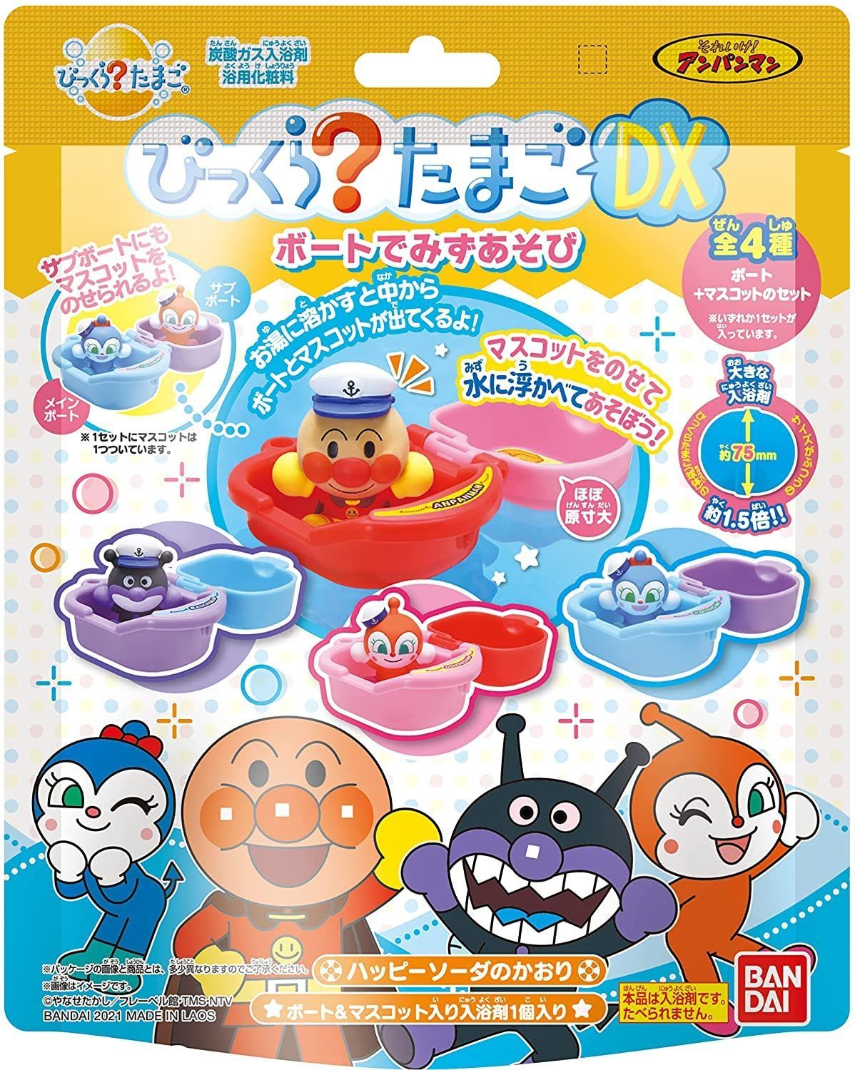 っくらたまごDX アンパンマン ボートでみずあそび 4個セット