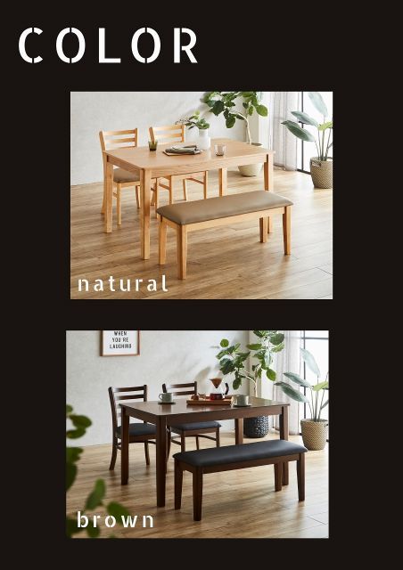 ダイニング4点セット