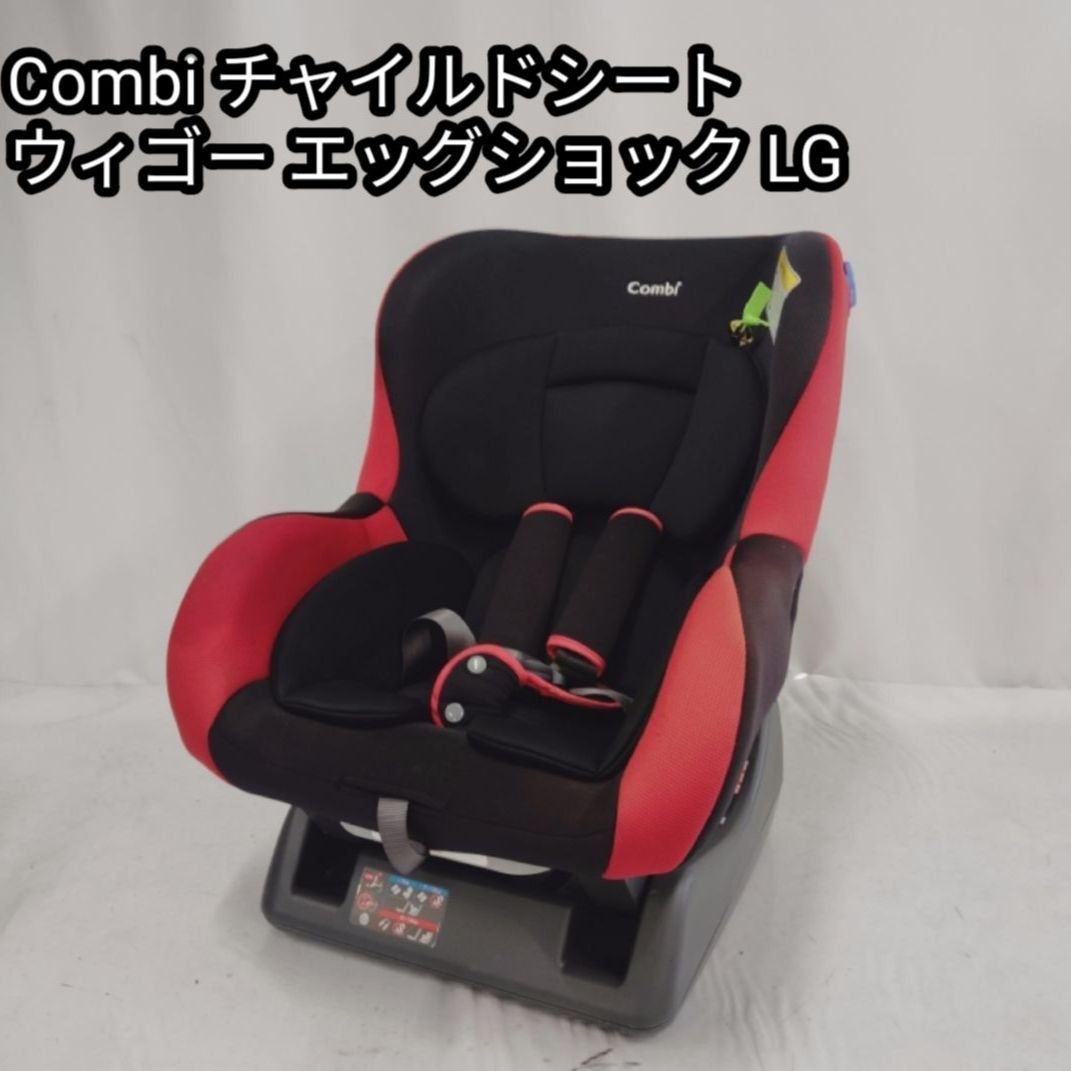 【美品】 Combi ネルーム ISOFIX チャイルドシート 新生児 回転 チャイルドシート コンビ ISOFIX 新生児 COMBI ネルーム新生児から使え