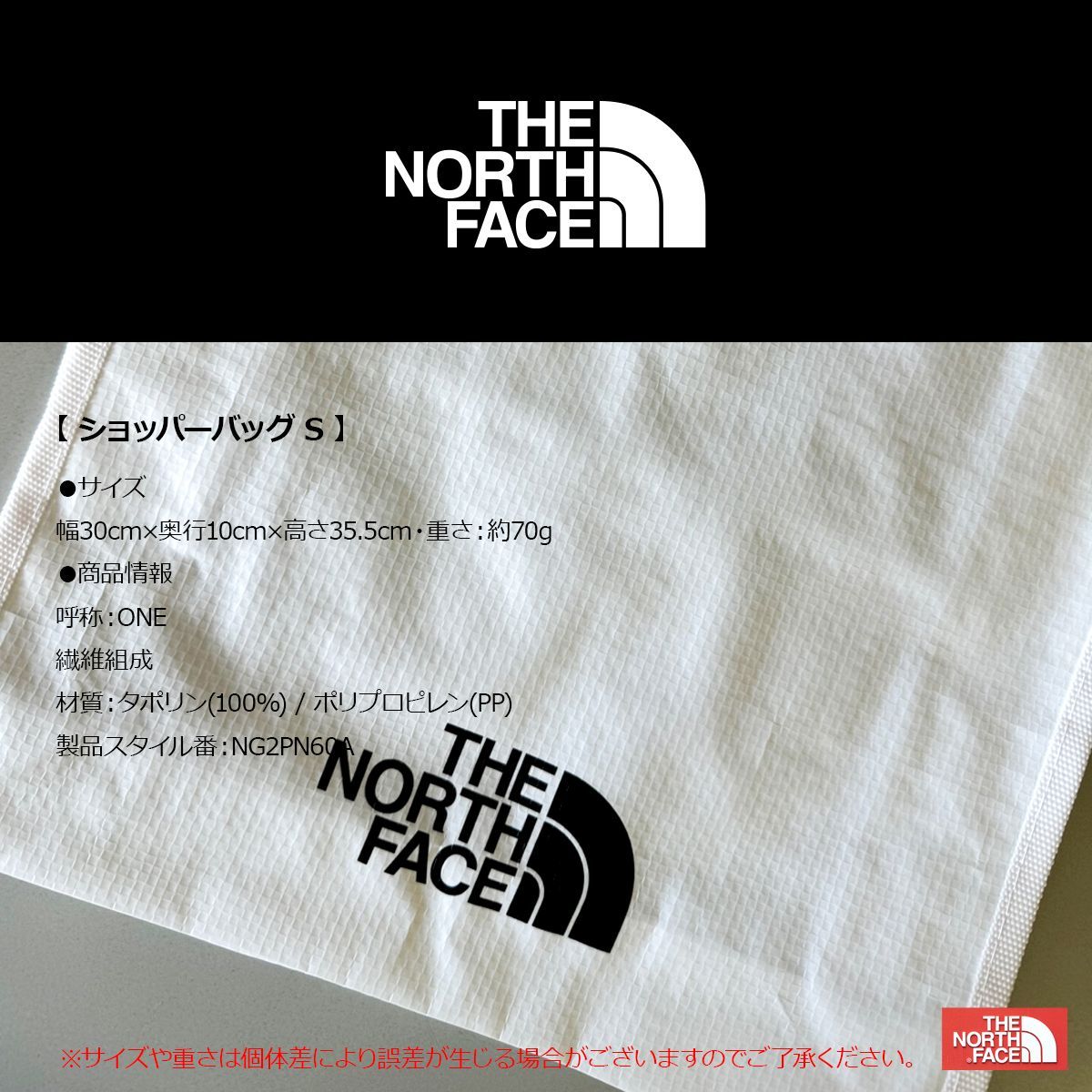 韓国限定モデル!【THE NORTH FACE】S-Size / ザ ノースフェイス WHITE LABEL SHOPPER BAG トートバッグ ショッパーバッグ エコバッグ ランドリーバッグ サブバッグ ビーチバッグ REUSABLE リユーザブル