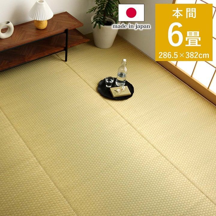 花ござ カーペット 嵐山 286.5×382cm 本間6畳 国産い草花ござ ラグ カーペット 京刺子 本間6畳 BR 286.5X382