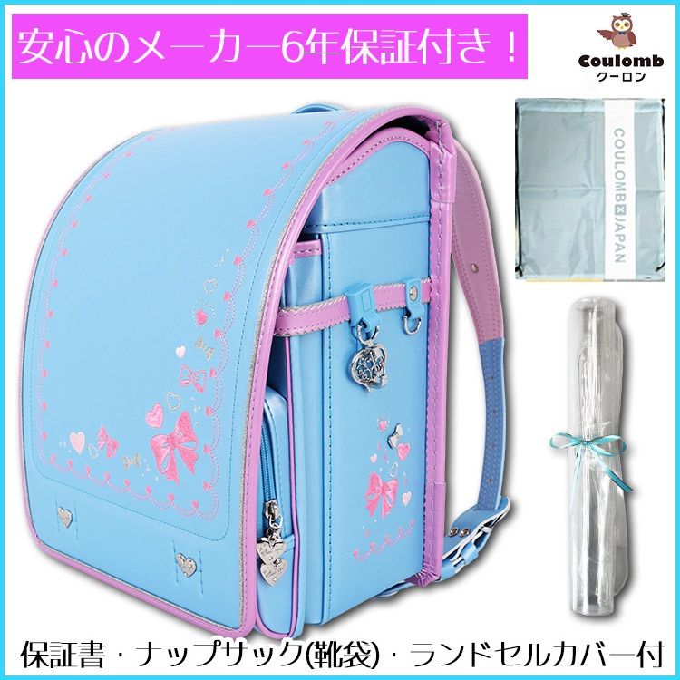 新品】女の子ランドセル ベーシックガール 大容量 軽量 6年保証 特典付