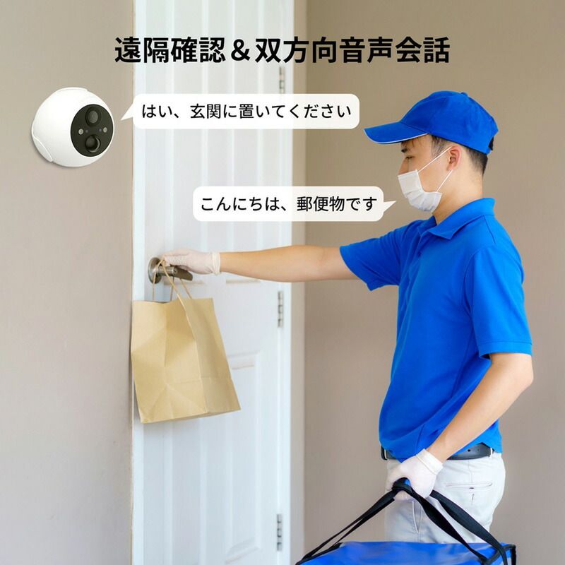 スイッチボット 屋外カメラ