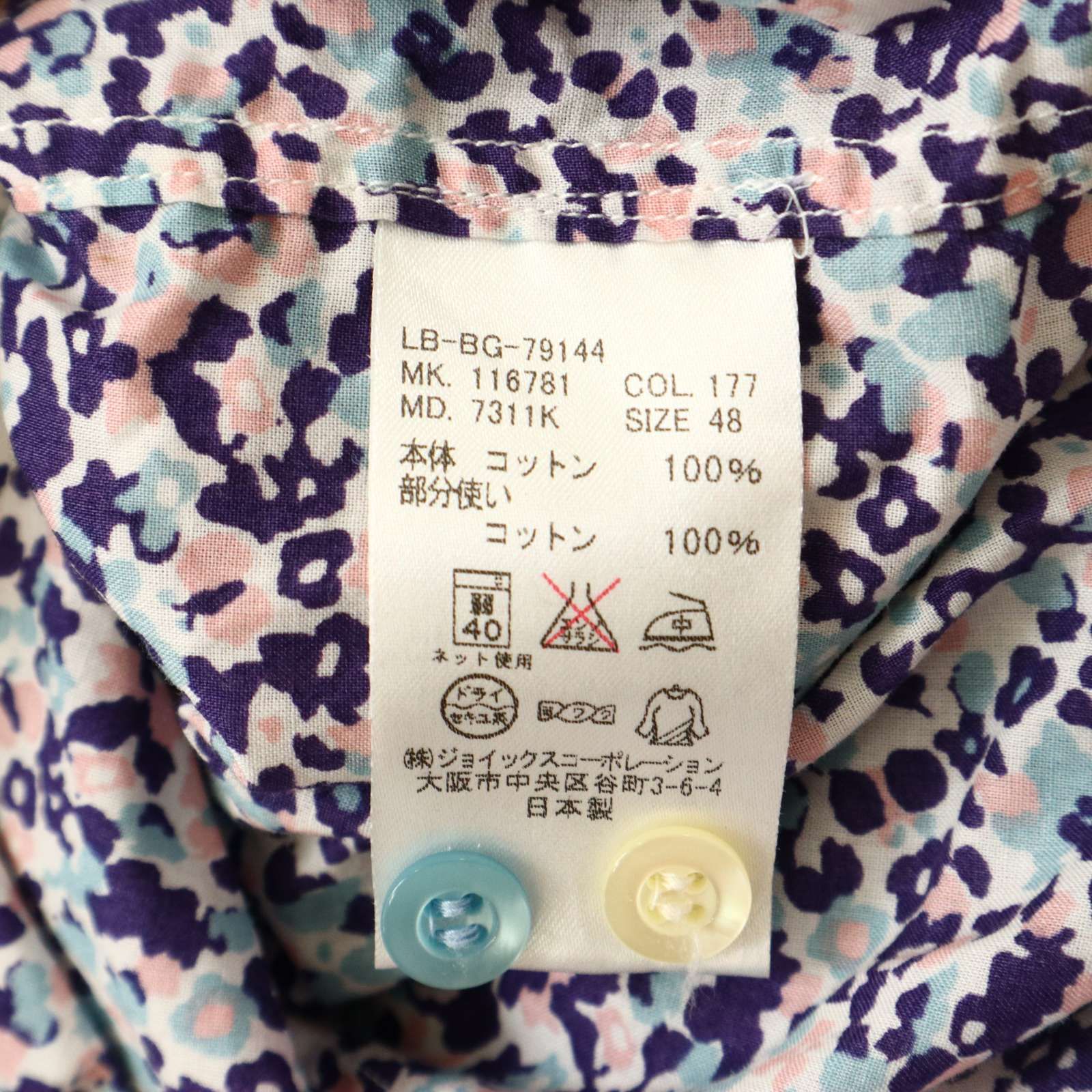 LANVIN en Bleu ランバン オン ブルー 春夏☆ 花柄 フラワー総柄 半袖