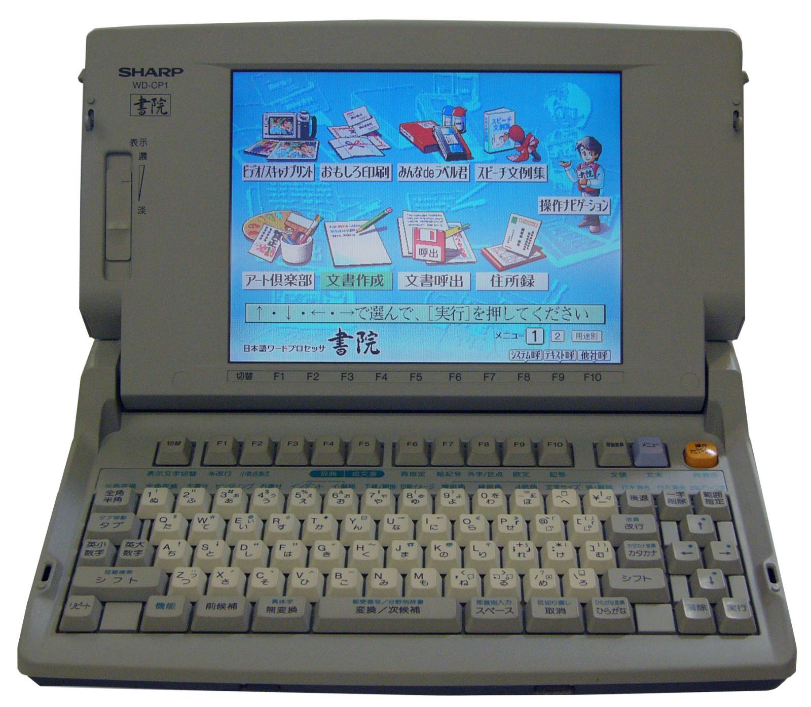 シャープワープロ 書院 WD-CP1 - メルカリ