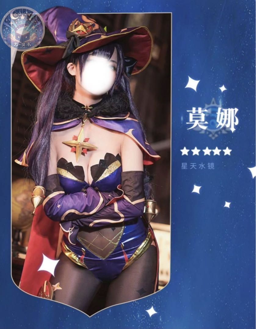 莫娜 モナ