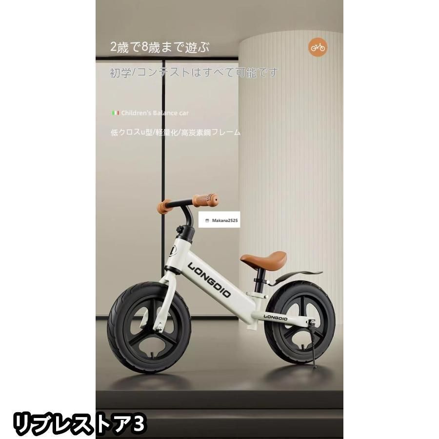 クリスマスプレゼント　バランスバイク　インテリア bkbg_07b.jpg