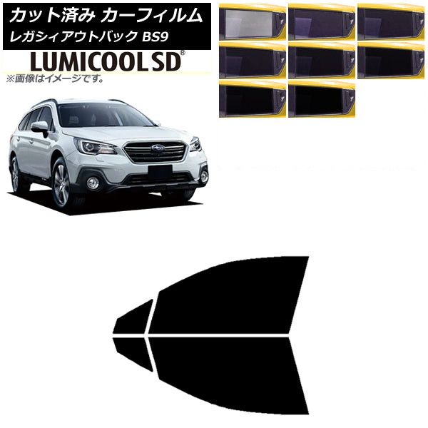 カーフィルム レガシィ アウトバック BS9 2014年10月～2021年08月 フロントドアセット ルミクールSD 選べる8フィルム AP-WFLC0204-FD