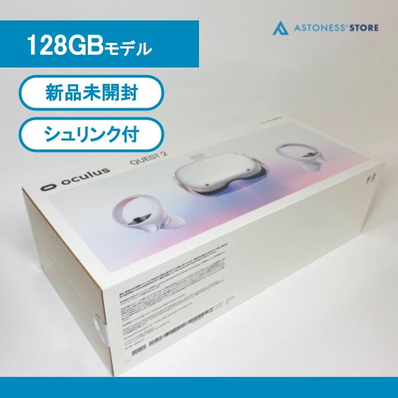 Oculus Quest 2 128GB オキュラスクエスト2 新品未開封 - PC周辺機器