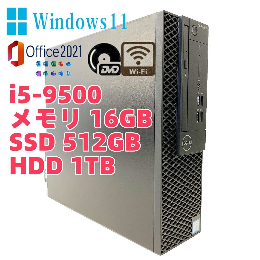 DELL デスクトップPC OptiPlex 3070 SFF i5－9500 メモリ16GB SSD512GB＋HDD1TB Windows11 MSOffice Pro Plus 2021 認証済 無線LAN 光学ドライブ DP端子 HDMI端子