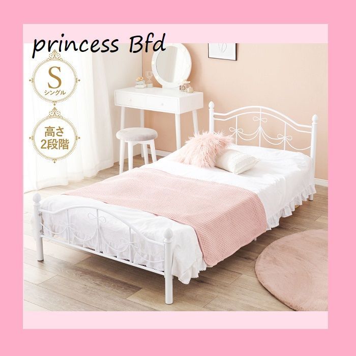 リボンフレームベッド シングル 高さ2段階 姫系 プリンセス KH-3099S HAGiHARA リボンモチーフの アイアンフレーム ベッドフレーム