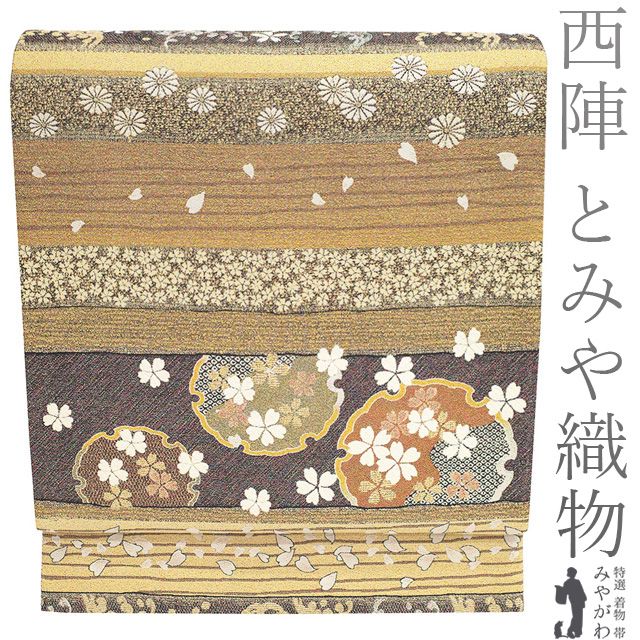 未使用品高級吉村織物袋帯光る素材のベージュに桜の花びら変わり