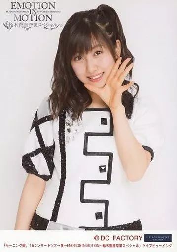 中古】生写真(ハロプロ) モーニング娘。'16/佐藤優樹/上半身・衣装白