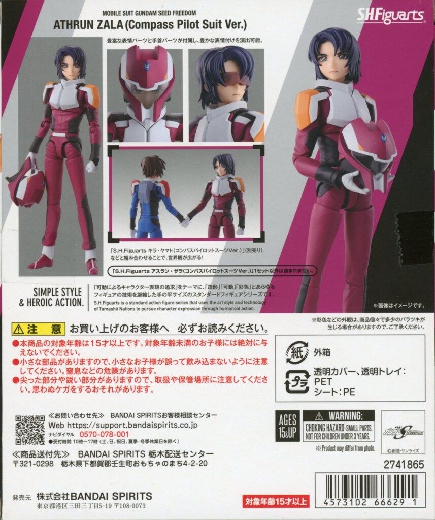 BANDAI SPIRITS S.H.Figuarts 機動戦士ガンダムSEED FREEDOM