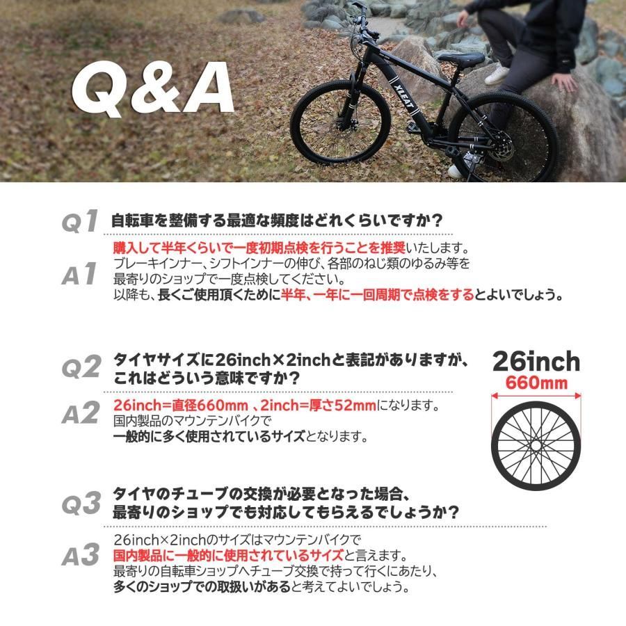 マウンテンバイク 26インチ シマノ製 21段変速 ライト スタンド