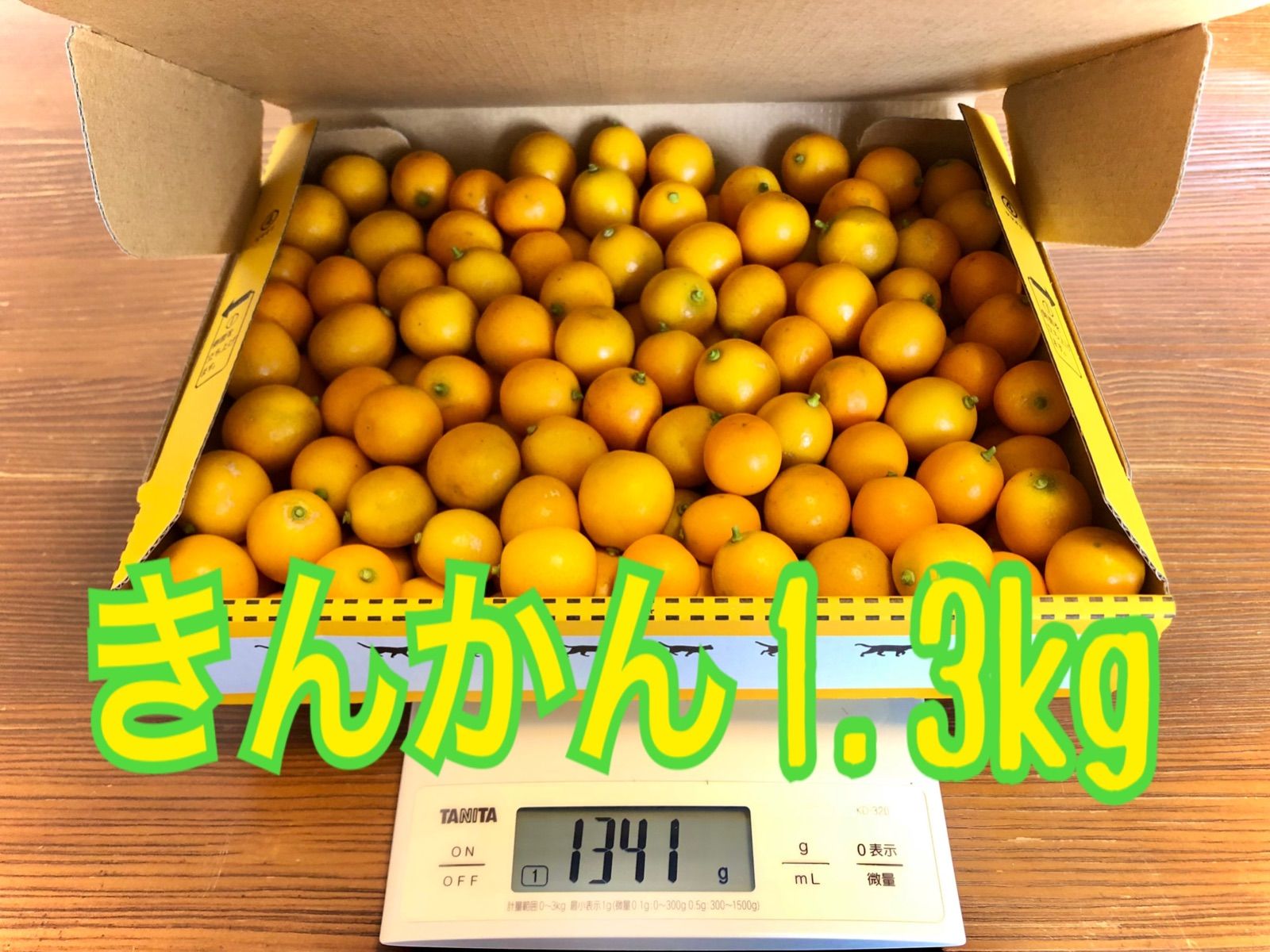 キンカン 金柑 無農薬 1.3kg 【翌日7:00収穫予定】 - メルカリ