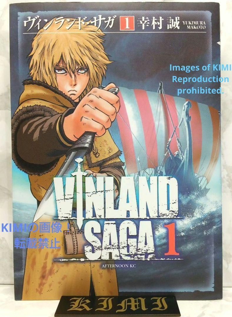 希少 初版 ヴィンランド・サガ 1 コミック 2006 幸村 誠 Comic Art