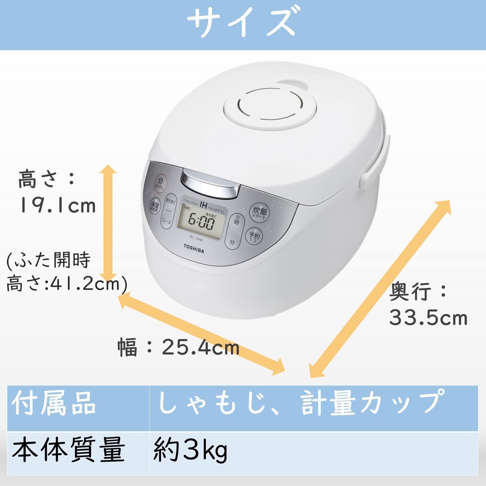 東芝 炊飯器 5.5合 IHジャー炊飯器 保温白米24時間 RC-10HK(W 