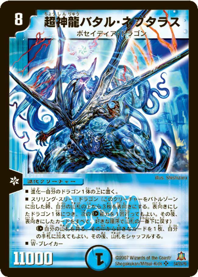 超神龍バタル・ネプタラス ars10 psa10 鑑定品 世界4枚 超神龍バタル・ネプタラス ars10 psa10 鑑定品 世界4枚