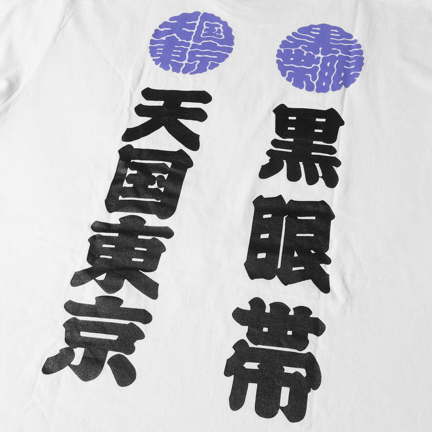 美品 BlackEyePatch ブラックアイパッチ Tシャツ サイズ:XL 22SS WACKO