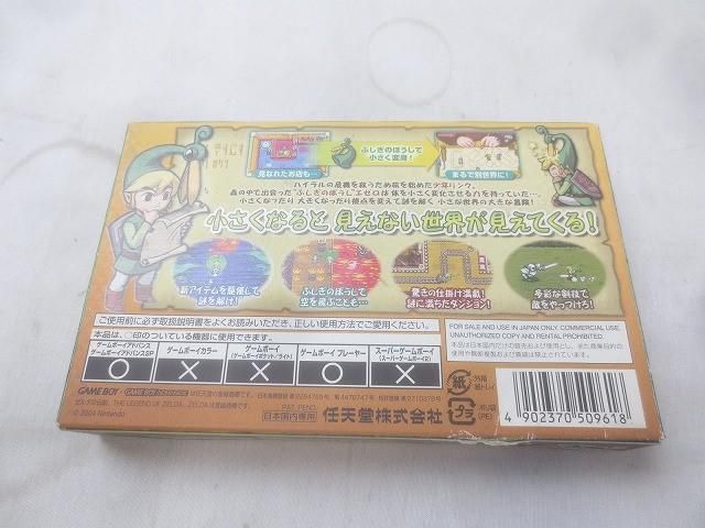 ゼルダの伝説