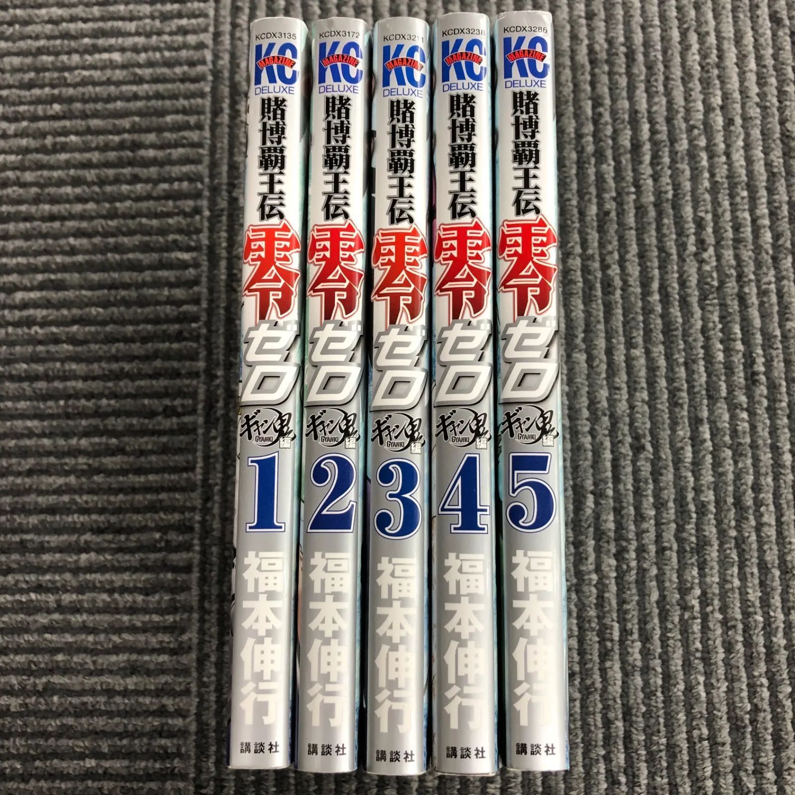 賭博覇王伝 零 ギャン鬼編】1～5巻/福本伸行/GF-0225014640/GF08711