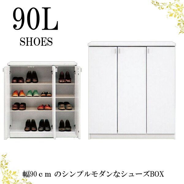 90幅 下駄箱 シューズボックス 玄関収納 完成品 おしゃれ 90ロー 90幅 下駄箱 シューズボックス 玄関収納 完成品 おしゃれ 90ロー