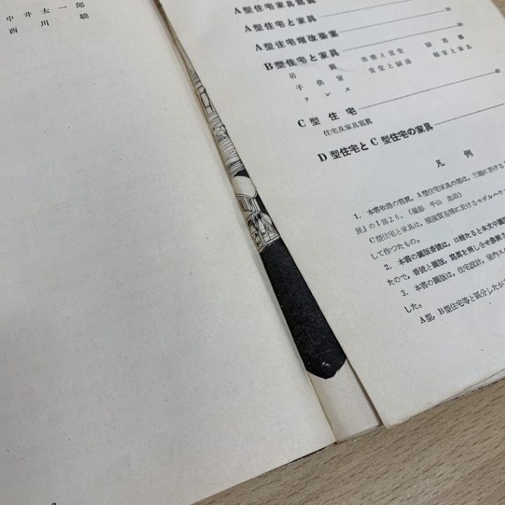 ■02)【同梱不可】建築・ディテール・デザインなどの本 まとめ売り約45冊大量セット/住宅/設計/構成/構造/計画/展望/土木/文化/外壁/C □02)【同梱不可】建築・ディテール・デザインなどの本 まとめ