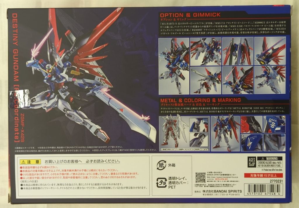 BANDAI SPIRITS L ROBOT魂 機動戦士ガンダムSEED DESTINY デスティニー