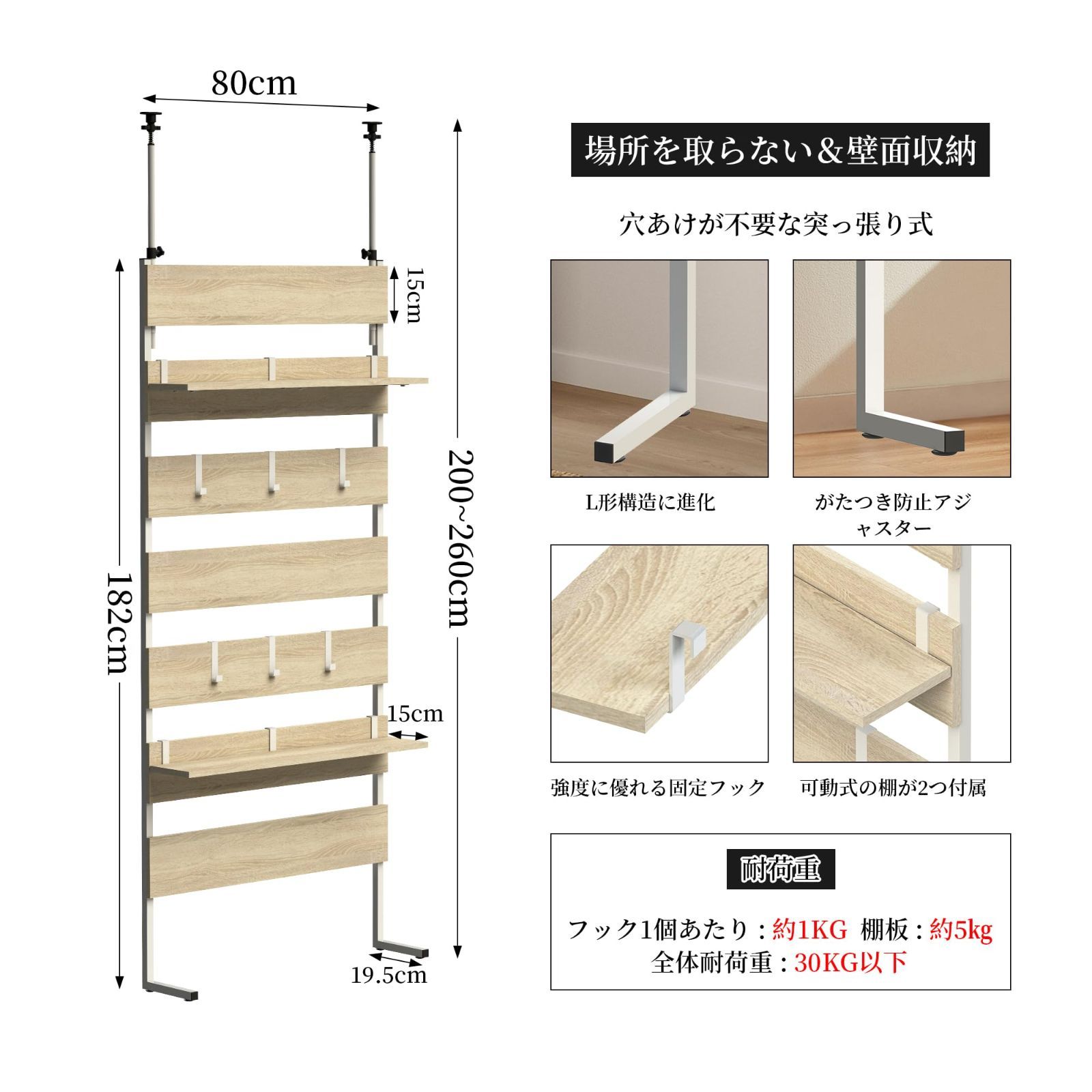 壁面収納 棚