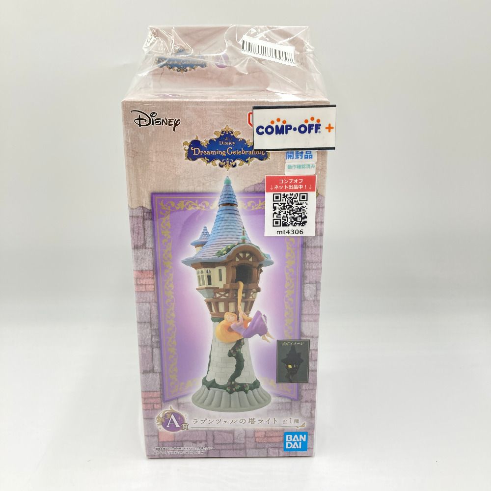 ラプンツェルの塔ライト 「一番くじ Disney Dreaming