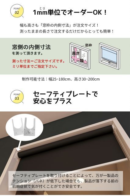 つっぱり式 ロールスクリーン 1級遮光タイプ【幅60.1〜90cm×高さ30