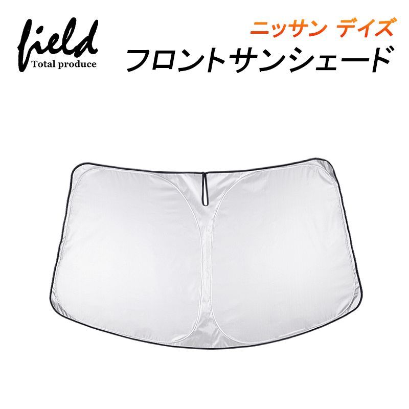 FLD1357 デイズ DAYZ B43W B44W B45W B46W B47W B48W 専用 フロントシェード 収納袋付き カーシェイド 日よけ 遮光カーテン 遮光 断熱 UVカット　キャンパー 仮眠　車中泊グッズ カー 車 カーテン シェー