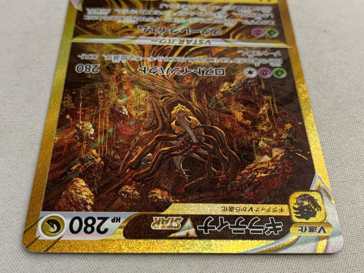 ギラティナVSTAR UR PSA10 アルセウスVSTAR UR PSA10 PSA10】 連番 ギラティナVSTAR UR アルセウスVSTAR UR